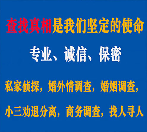 关于霍城云踪调查事务所